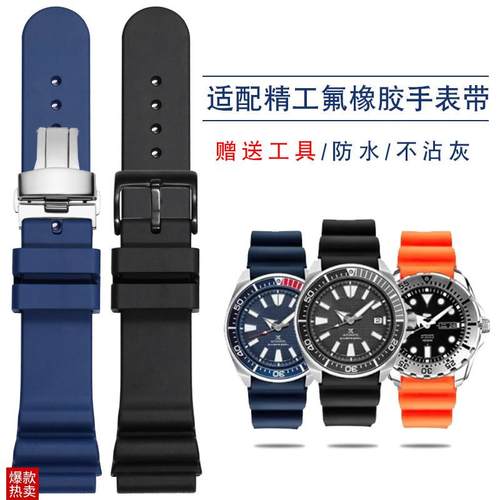 纪爵仕适配精工5号红牙水鬼鲍鱼小MMJ罐头剑鱼系列氟橡胶手表带