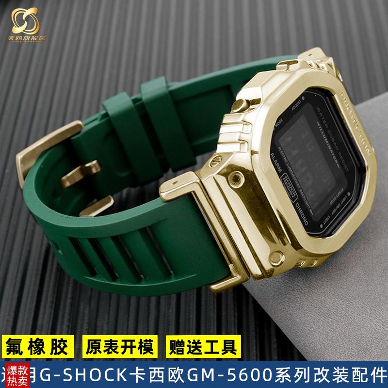 适配卡西欧G-SHOCK3229GM-5600系列改装氟S橡胶防水手表带配件