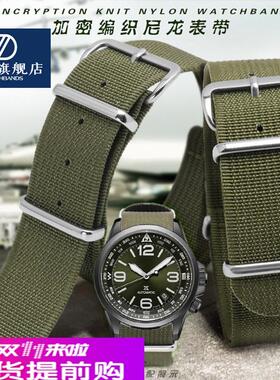 适配原厂适用精工PROSPEX系列SRPC31J1/SSC295J1手表带运动防水尼