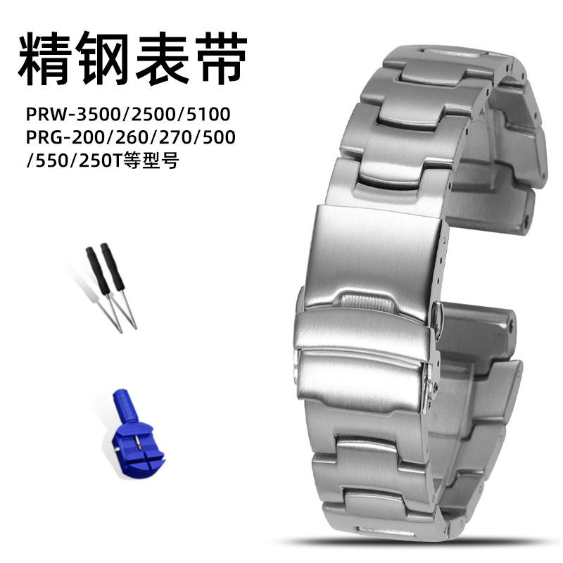 适配卡西欧表带PROTREK不锈钢PuRW-3500/2500/5100PRG-260登山表