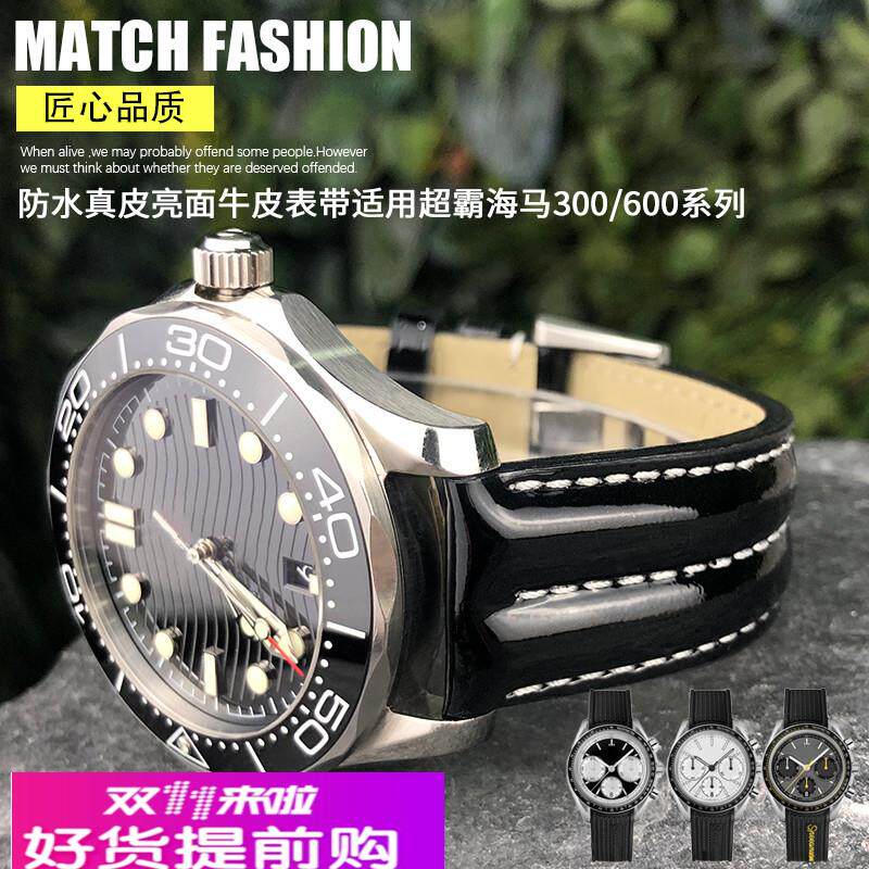 适配原厂防水真皮表带适配欧米茄007海马至臻天文台AT150超霸蝶飞