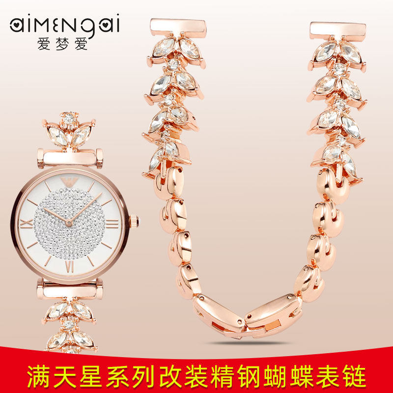 适配阿玛尼满天星精钢表带女AR1926/1876/1840/1911玫瑰金Z表链 1