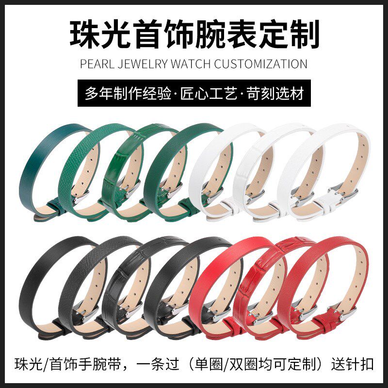 翡翠珠宝手绳牛皮小尺寸 一x整条过表带黄金饰品绢丝真皮手表带女