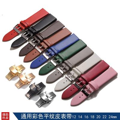 carty牛皮沛i纳海彩色真皮表带121416182022mm皮带女男