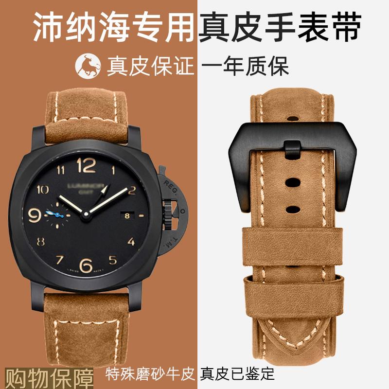 适用沛纳海表带真皮男Panerai磨砂手工复古疯马皮手表W带配件24mm