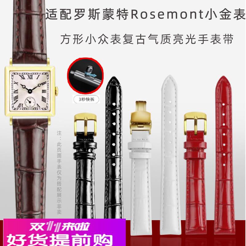 适配原厂适配Rosemont罗斯蒙特小金表皮带方形复古玫瑰亮光漆皮手