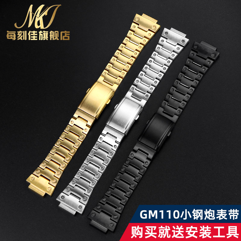 适配CASIOCASIO表带GSHOCK钢铁之心小钢砲GM110金Y属表带表炼男
