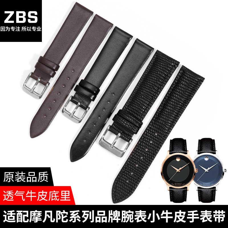 真皮手表带适配Movaldo摩凡陀博物馆0606877 0607194男女表链21mm