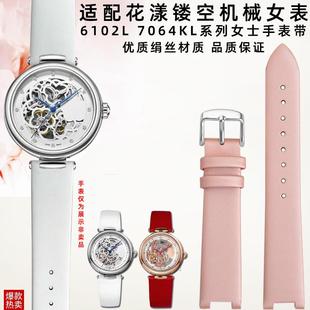 奢鸥适配海鸥花漾镂空机械女表610C2L7064KL凹口绢丝真皮手表带