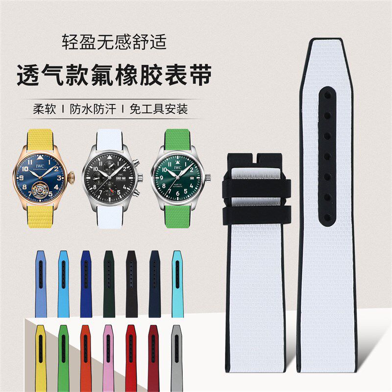代用万国波涛菲诺飞行员小王子葡E萄牙橡胶表带万国尼龙编织表带