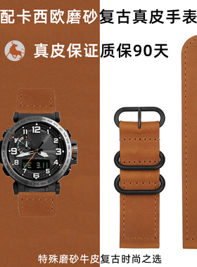适配CASIOPROTREK系列PRG-650/600/PRKW-6600Y复古真皮表带24mm
