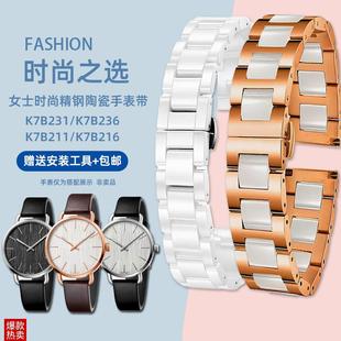 臻品涵适用CK情侣表钢带K7B211 K7B236陶瓷手表带 K7B231K7KB216