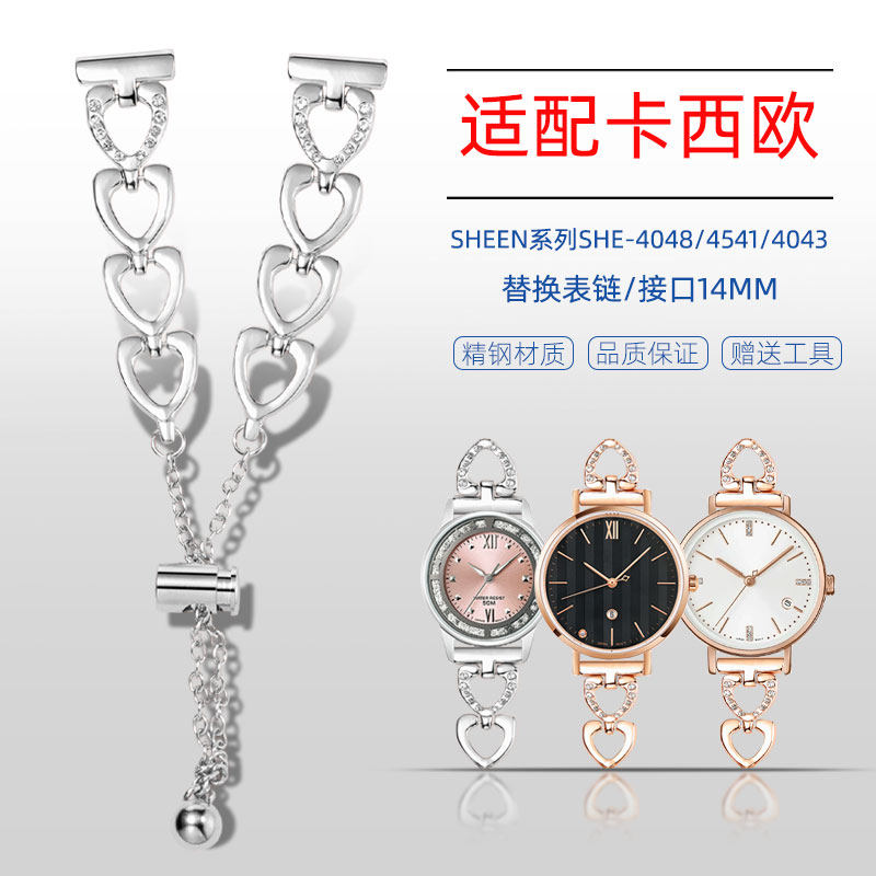 适配卡西欧sheen女表SHE-4048/4541/40H43/4031精钢手表带表链14m