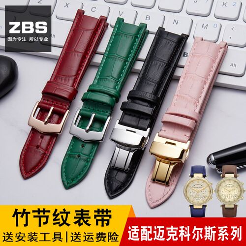 真皮表带女代用MgK迈克科尔斯MK2277 2425 2290 2281 2280凹口20m
