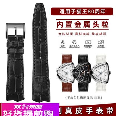 适配原厂适配汉密尔顿真皮表带探险猫王80周年H245850/245950/245