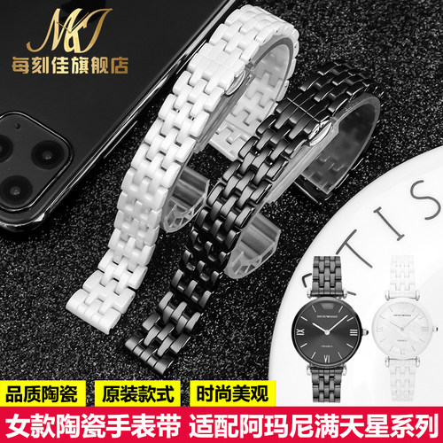 适用亚曼尼AR1485/1486/1487/1479/1480表带女R白色陶瓷表炼 14mm