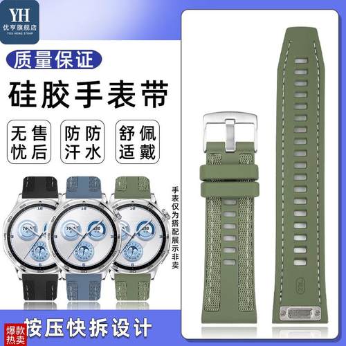 优亨适用华为WATCHGTq5智能手表gt5pro运动尼龙面硅胶底表带22mm
