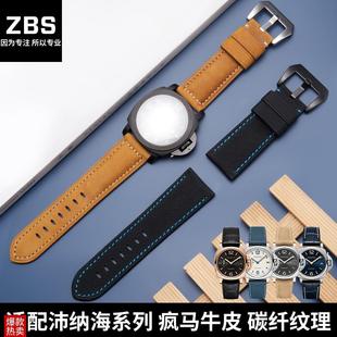 尼龙炭纤维格纹表带适用沛纳海PAM016D61441胖大海真皮手表带24mm