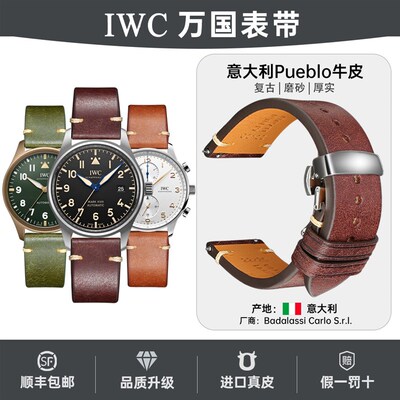 适用IWC万国葡萄牙计时7柏涛菲诺男飞行员小R王子复古真皮表带