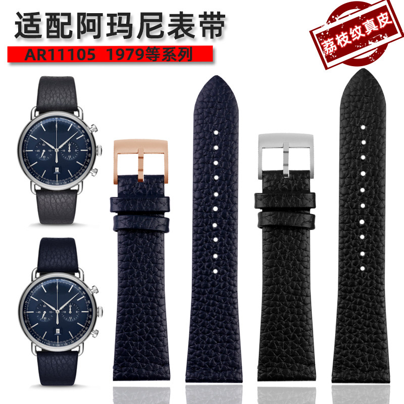 适配阿玛尼真皮表带AR11105 11143 11G153 2502男荔枝纹软牛皮22m