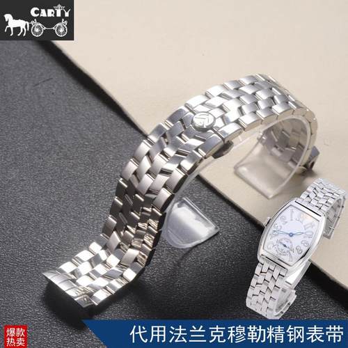 carty钢带代用法兰克穆勒钢E表带22mm手表配件钢表链