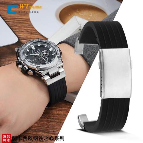 适配卡西欧GST-B100手表带硅x胶男钢铁之心W300/400G改装凹口橡胶