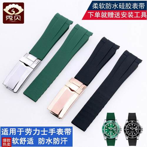 适配劳力士迪通拿黑绿蓝水鬼游艇GMT弧I形表带折叠扣氟橡胶表带20