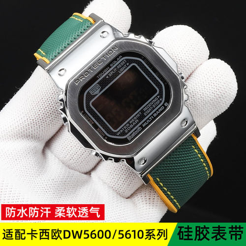 适配卡西欧Gd-SHOCK方块改装表带DW5600 GWM5610GWB5600硅胶手表