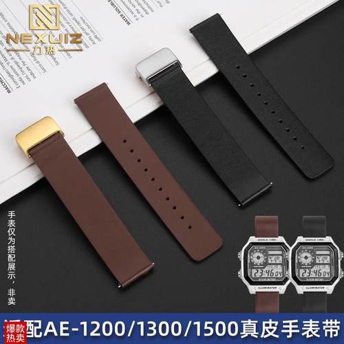 力热适配b卡西欧小方块AE1200表带AE1300/1500W-218H改装真皮表带