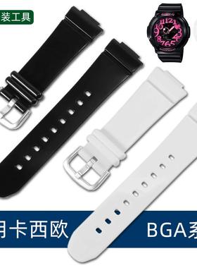 适配卡西欧表带女BABY系列BGAu-131132BGA-160/161硅胶表链14mm
