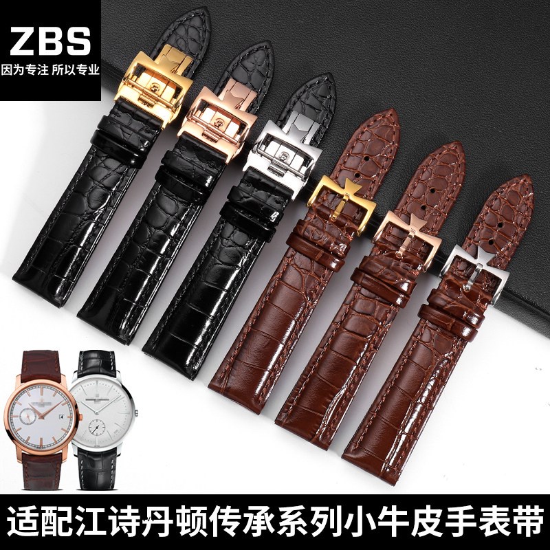 适用江诗丹顿真i皮表带男女传承艺术大师系列针扣配件VC表带20MM