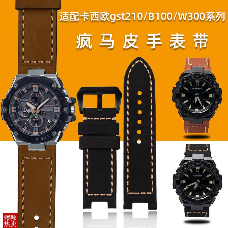 疯马皮牛皮表带适配卡西欧GST-S13v0/S110/S120/W130L/W100/210男