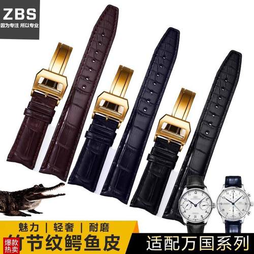 适用万国鳄鱼皮表带男IWC柏涛菲诺葡7葡萄牙七日链真T皮手表带20m