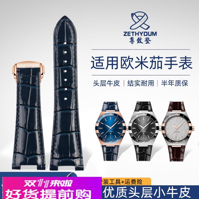 适配原厂凹口真皮手表带适配欧米茄星座131.13至臻天文台系列表带