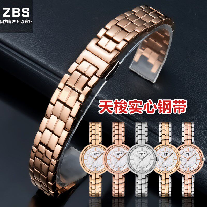 适配天梭T094弗拉明戈表带 实心精钢1853女表带t094.2W10A手表表