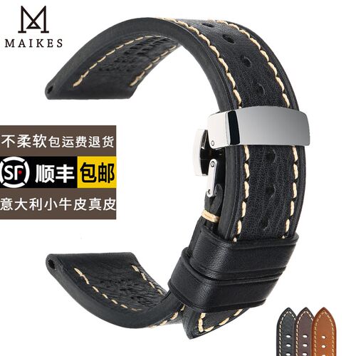 柔软小牛皮表带男真皮适用沛纳A海天梭浪琴帝舵配件手表带蝴蝶扣