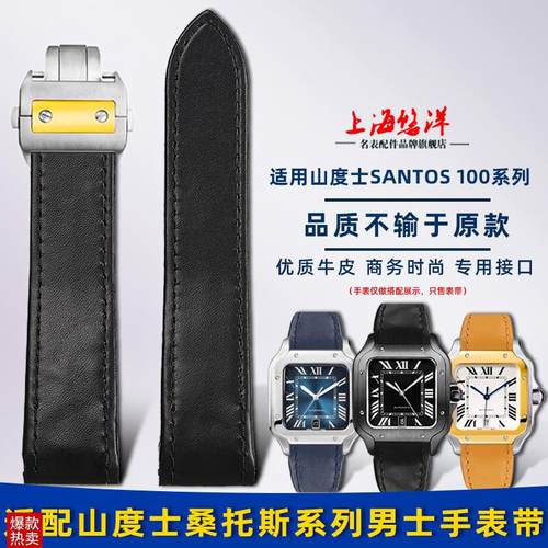 悠洋真皮表带适配卡地亚山度士Santos10I0男士牛皮手表带折叠扣23