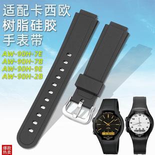 适配卡西欧手表带男AW 90H系列9E7E7B2B防水S树脂硅胶表链女15