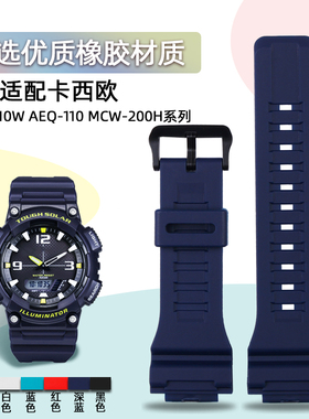 表带树脂表带适配CASIOAQ-S810W AQS810WC 520V8橡胶手表配件男