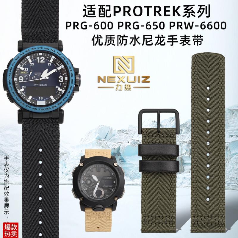 力热适配卡西欧PROTkREK系列PRG-600/650PRW-6600尼龙手表带24mm