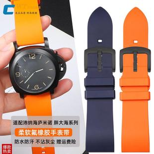 1M11防水硅胶带2224mm 312 适配沛纳海手表带氟橡胶男PAM441 359