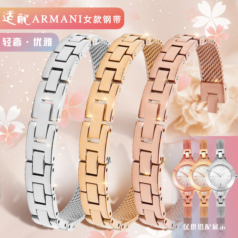 适配阿玛尼AR7353 7418 7328 7374 7361 7389不锈X钢手表带女表链