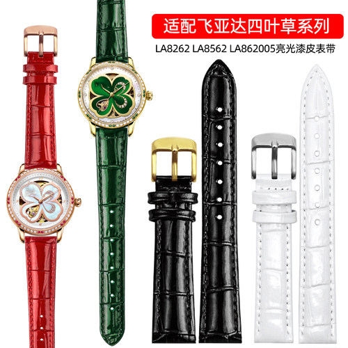 表带女真皮适配飞亚达四叶草LA8262 zLA862025 DLA8262系列16mm