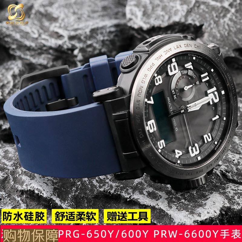 适配卡西欧登山表PRG600/650PzRW-6600系列防水氟橡胶手表带24mm