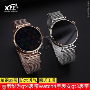 适用华为gt4表带watch4手表女gt3新款 wGatchgt男女米兰网带pro钢