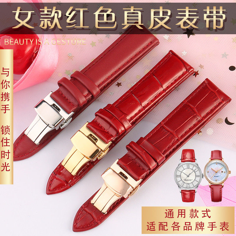 手表带真皮女表带代用罗西尼邦顿格B雅蝴蝶扣大红14 16 18mm