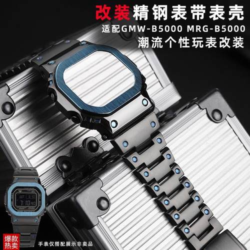 凯帝尼适用卡西欧35周年改装vGMW-B5000小方块金银砖金属表带表壳