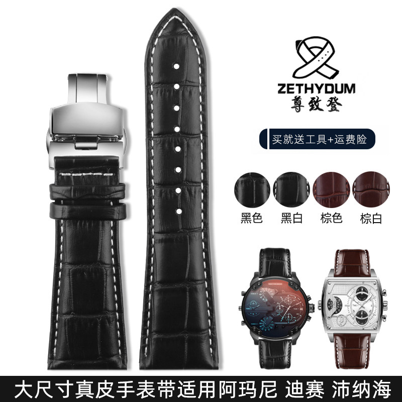 大尺寸真皮表带适用亚曼尼AR2411迪赛沛纳海PA111 441男26. 28mm