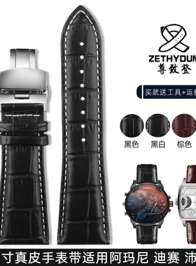 大尺寸真皮表带适用亚曼尼AR2411迪赛沛纳海PA111 441男26. 28mm