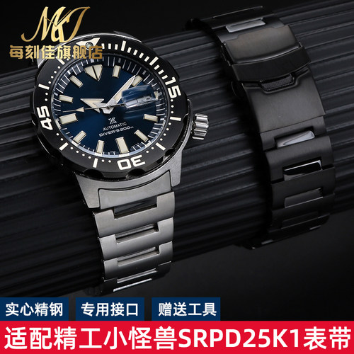 适配SEIKO精工手表带SRPH75K1/SRPFD25K1小怪兽不锈钢表链男20mm